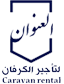 شركة العنوان لتأجير الكرفان